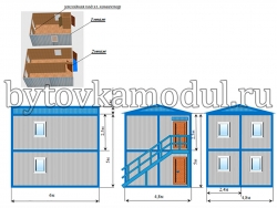 Модульное здание "Производственно-технический отдел"